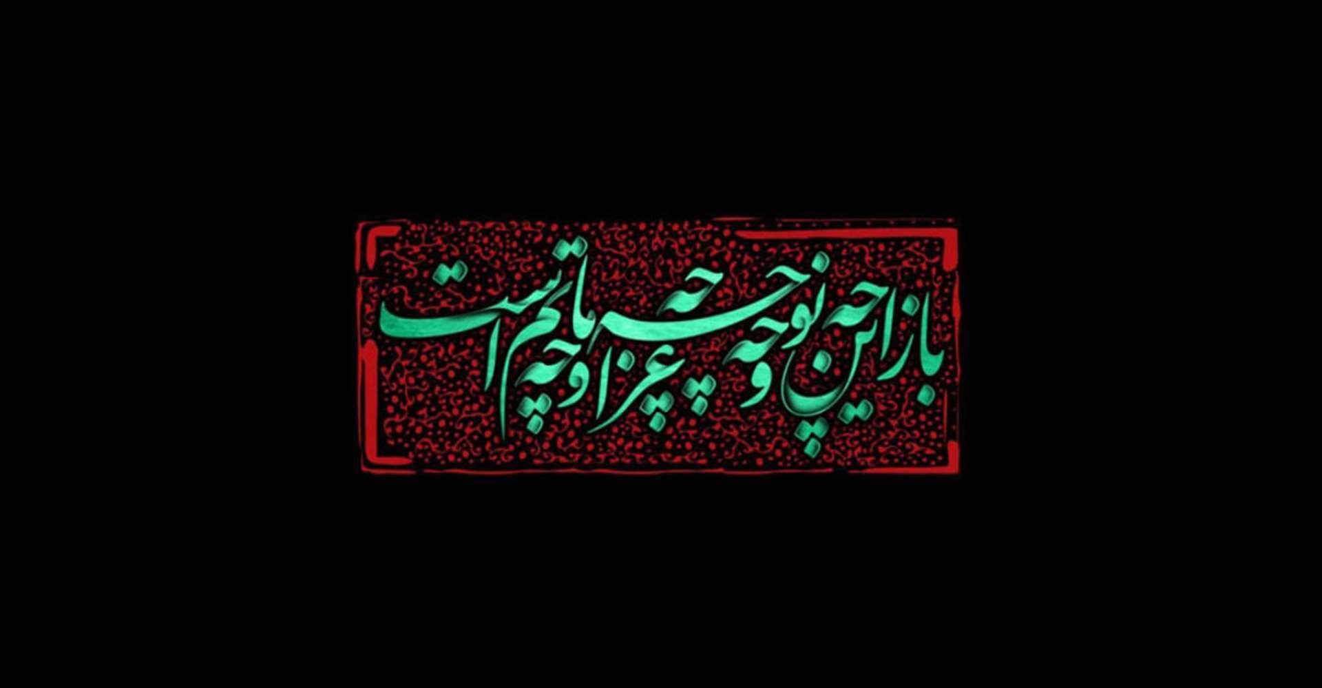 عاشورا